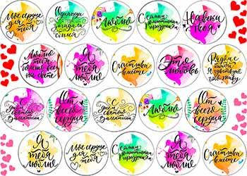 Вафельна картинка "Любов. Котики" А4, 20х30 см