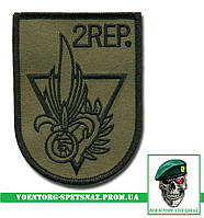 Шеврон "2REP" 2 полк парашютистов Французского Иностранного Легиона