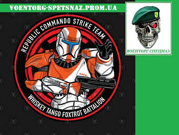Шеврон "Star Wars Republic commando strike team" (morale patch) Різні варіанти!