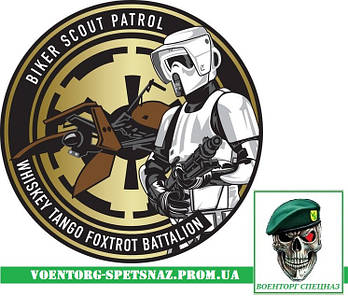 Шеврон "Star wars" різні варіанти (morale patch)