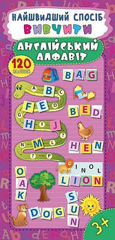 Книга "Найшвидший спосіб. Вивчити англійський алфавіт" 844917 G-Rich