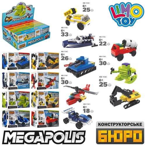Конструктор LIMO TOY транспорт KB114