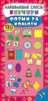 Книга "Найшвидший спосіб. Вивчити форми та кольори" 844924 G-Rich