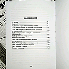 Книга Соловева Л. «Домашня Панча-Карма». Тверда палітурка, фото 2