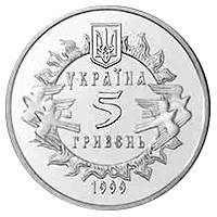 Монета НБУ "900 років Новгород-Сіверському князівству", фото 2