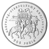 Монета НБУ "900 років Новгород-Сіверському князівству"