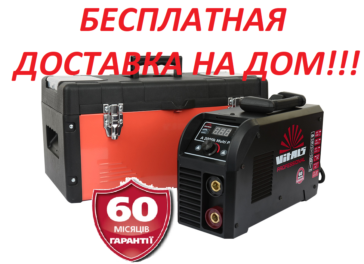 Зварювальний інвертор MMA + TIG Lift 200 А, Латвія Vitals Professional A 2000k Multi Pro