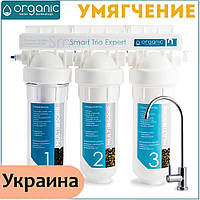 Проточний фільтр Organic Smart Trio LEADER