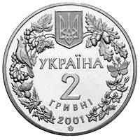 Монета НБУ "Рись звичайна", фото 2