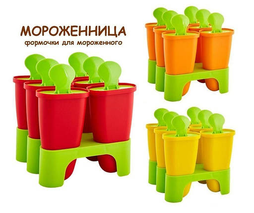 Форма для приготування морозива Алеана 323, фото 3