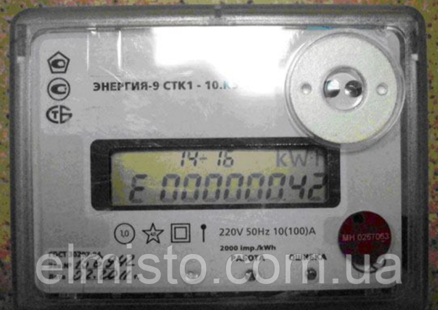 Енергія-9 СТК 1-10К 5514Zt