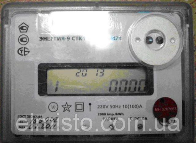 Купити однофазні лічильники Енергія-9 СТК 1-10К 5514Ztr оптом у Харкові