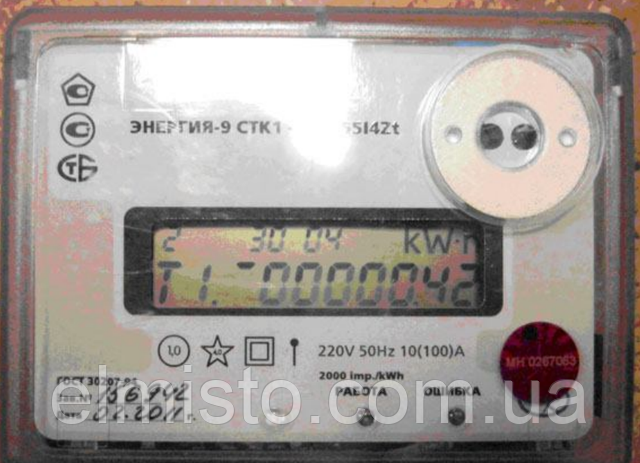 Купити однофазні лічильники Енергія-9 СТК 1-10К 5514Ztr оптом у Харкові