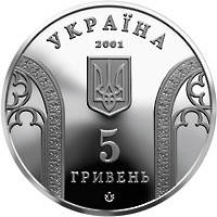 10-річчя Національного банку України монета 5 гривень, фото 2