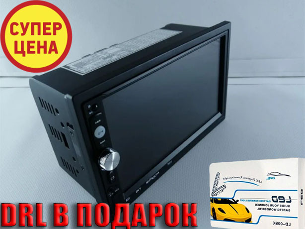 Акція! Автомагнітола Pioneer 7023 CRB + (пульт на кермо)+ DRL