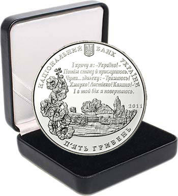 Срібна монета НБУ "Павло Тичина", фото 3