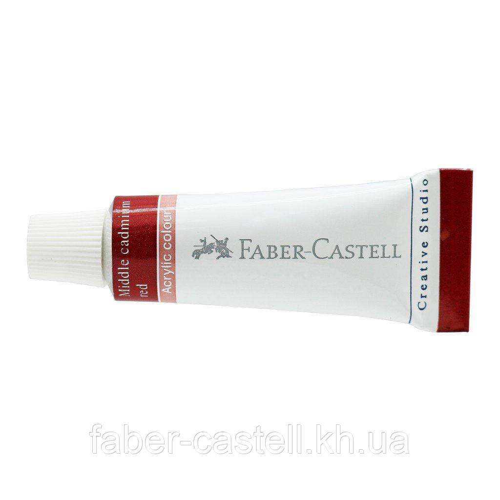 Фарба акрилова Faber-Castell Creative Studio, колір середній кадмійовий червоний, металевий туб 12 мл