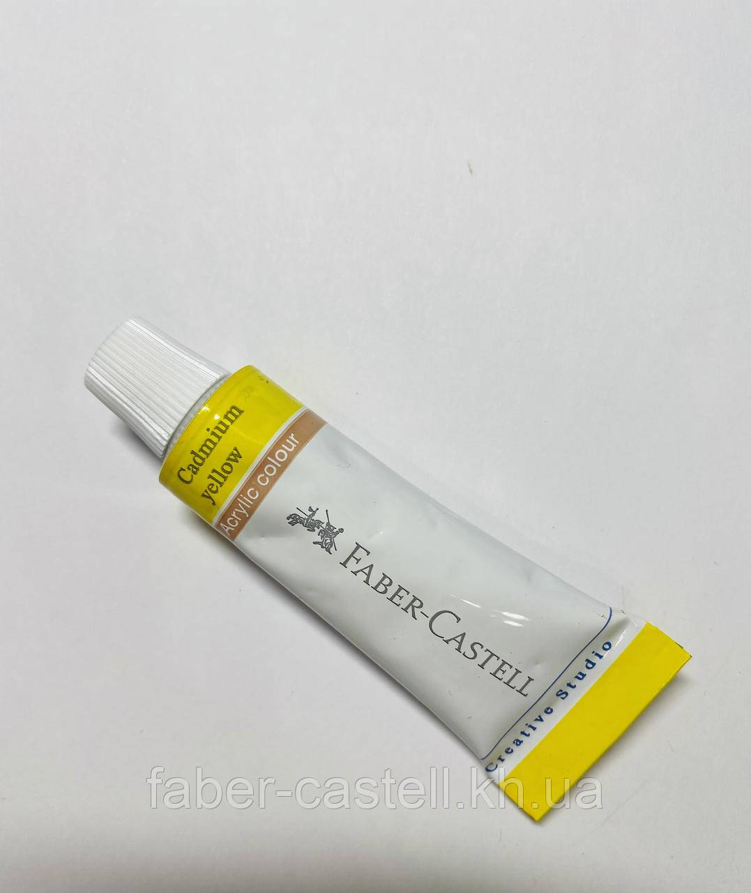 Фарба акрилова Faber-Castell Creative Studio, колір жовтий кадмій, металевий туб 12 мл