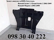 Захист двигуна Renault Scenic 2 / Grand Scenic 2 2003-2009 (двигун+КПП)