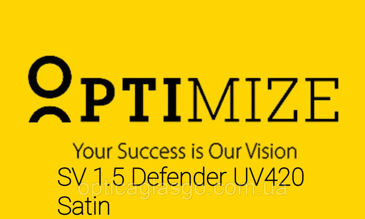 Лінза OPTIMIZE SV 1.5 Defender UV420 Satin