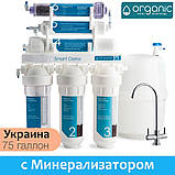 Фільтр зворотного осмосу Organic Smart Osmo 6 з мінералізатором, фото 2