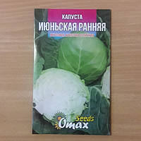 Семена капусты"июньская ранняя" 2г (продажа оптом в ассортименте сортов и культур)