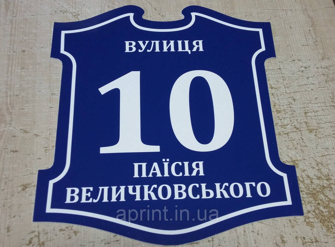 Номер будинку. Номер будинку.