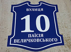 Номер будинку. Номер будинку.