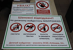 Виготовлення табличок для ОСББ і УЖК тощо