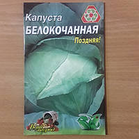 Семена капусты"белокачанная" 2г (продажа оптом в ассортименте сортов и культур)