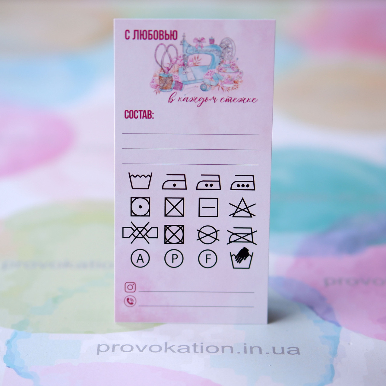 Інструкція з догляду за виробами