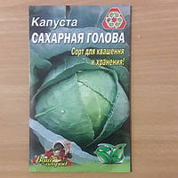 Семена капусты"сахарная голова" 2г (продажа оптом в ассортименте сортов и культур)