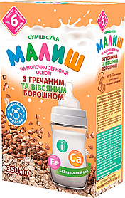 Суміш молочна суха Малиш з гречаним та вівсяним борошном 350г