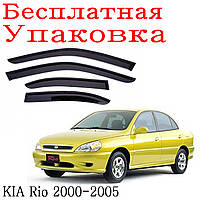 Дефлекторы окон Kia Rio КИА Рио 2000 - 2005 Седан ветровики