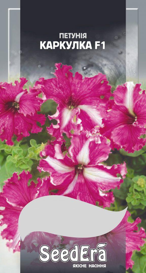Петунія Великоквіткова Низькоросла з бахромчастим краєм Каркулка F1 10шт, Seedera