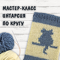 Докладний МК "Інтарсія спицями по колу"