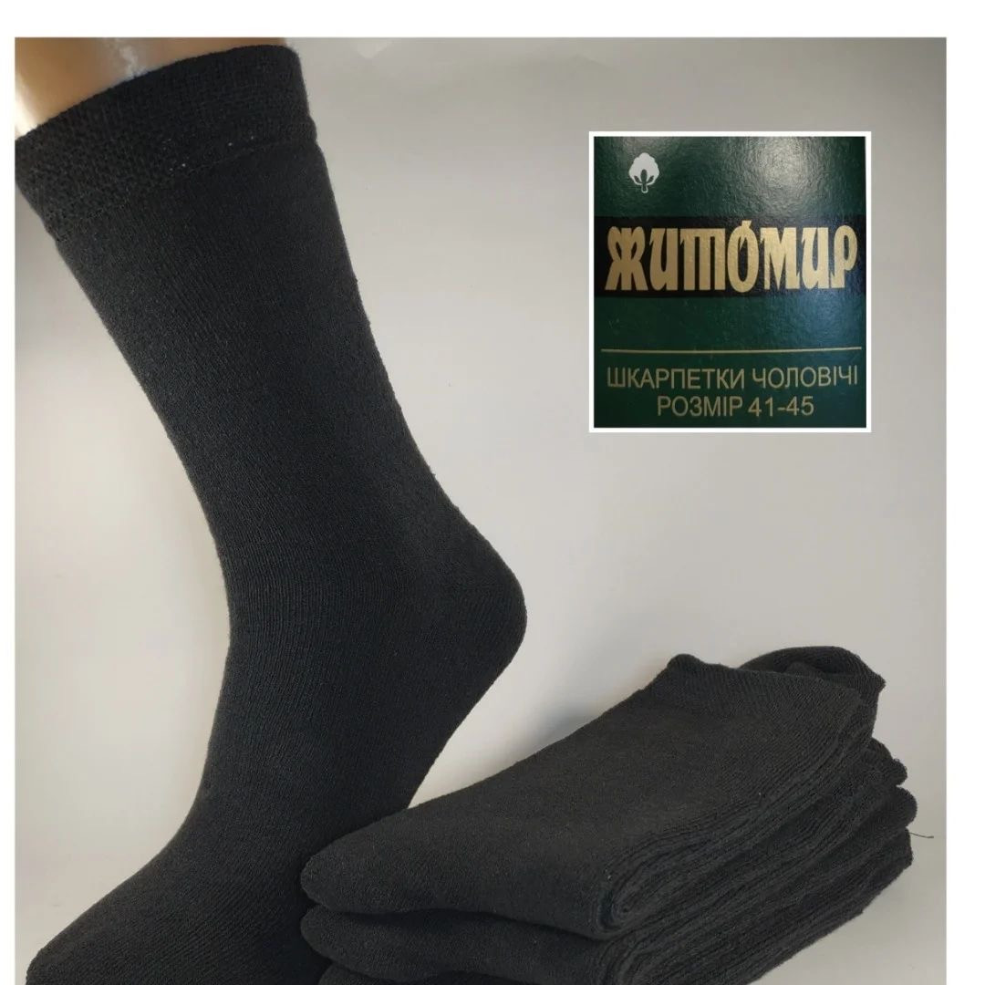 Шкарпетки чоловічі 12 пар демісезонні бавовна Житомир розмір 41-45 чорні