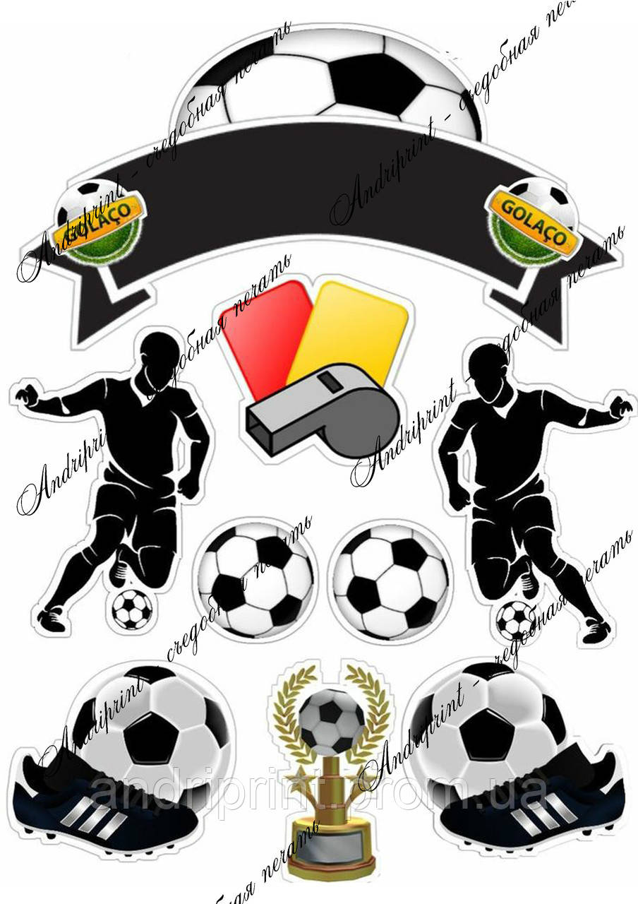 Съедобная Картинка "Футбол" Сахарная и Вафельная Картинка А4 — Купить ...