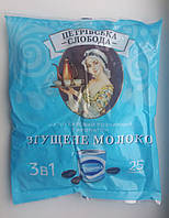 Напій кавовий розчинний Петровська Слобода 3в1 Згущене молоко 25 пакетів по 18 г