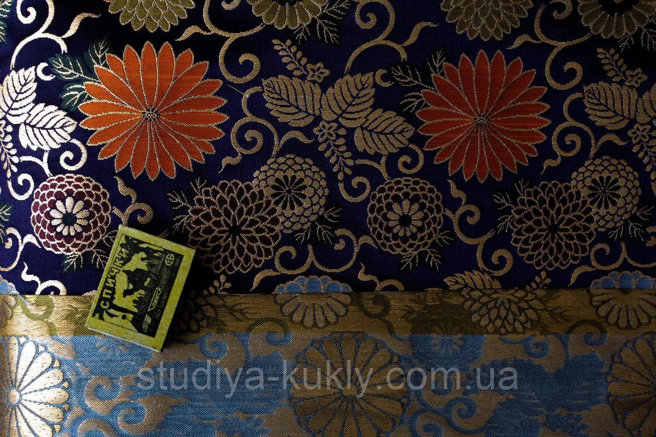 №44 Тканини зі старовинної лялькової майстерні Японії. Тканина щільна, багато металізованої нитки. Ширина 70 см