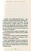 Майже ніколи не навпаки. Марія Матіос, фото 3