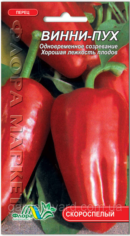 Насіння перець Вінні-пух 0,3 г. Флора маркет