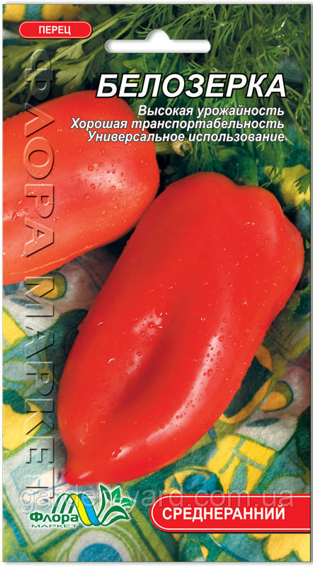 Насіння перець Білозерка 0,3 г. Флора маркет