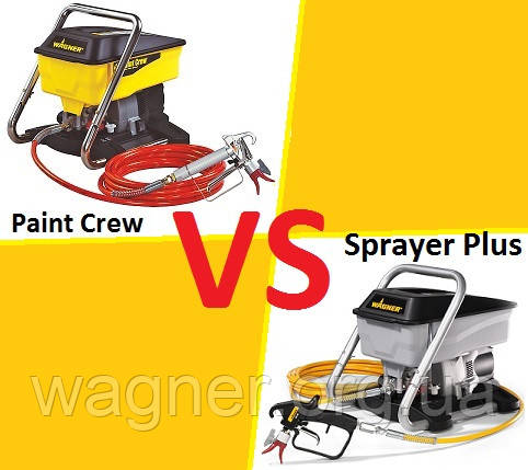 Чем отличаются Wagner Paint Crew и Sprayer Plus ?