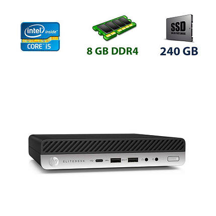Неттоп HP Elite Desk 800 G3 USFF / Intel Core i5-6500T (4 ядра по 2.5 — 3.1 GHz) / 8 GB DDR4 / 240 GB SSD, фото 1