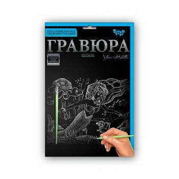 Дитячий набір для творчості "Гравюра А5" ФР-00002708 G-Rich
