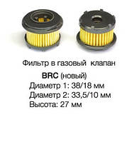 Фильтр клапана BRC (нового обр.) (БРС)