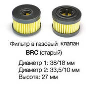 Фильтр клапана BRC (старого обр) (Би Эр Си)