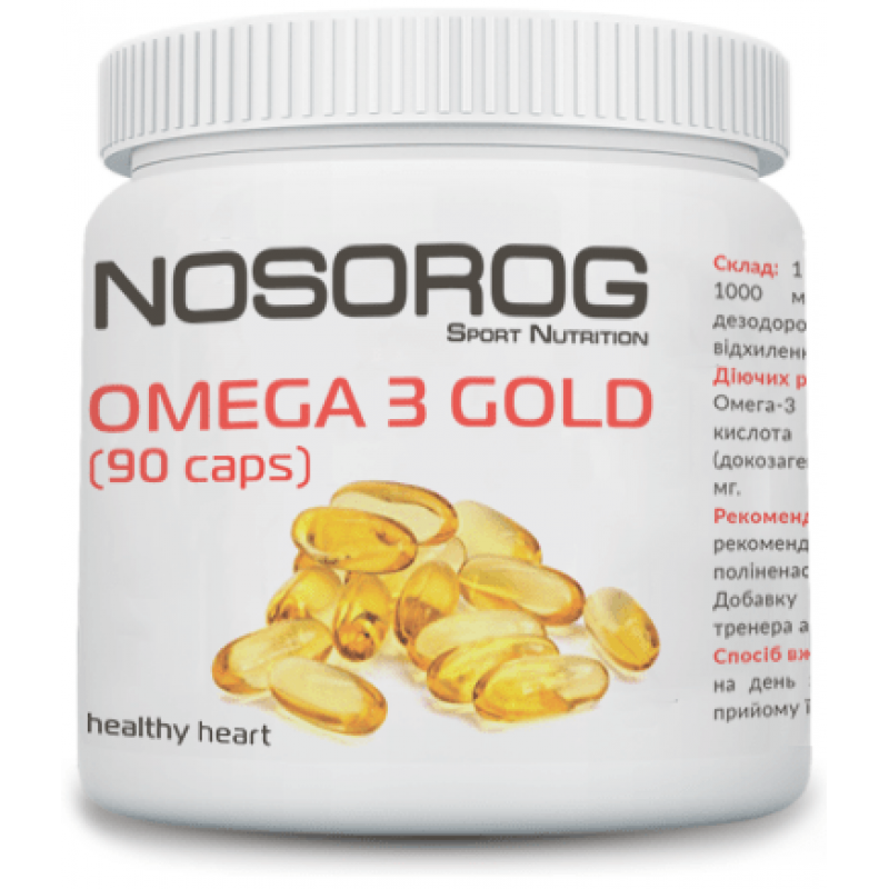 Омега-3 Nosorig Omega 3 90 капс Gold