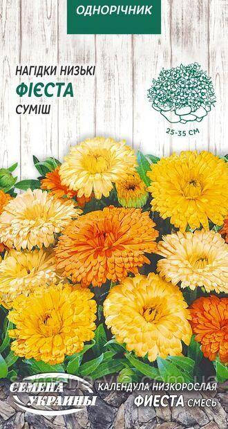 ОД Календула Низькоросла ФІЕСТА (суміш) [0,5 г] (в пакованні 10 пакетів), фото 1